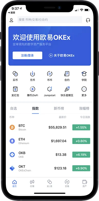 Ouyi交易所app下载